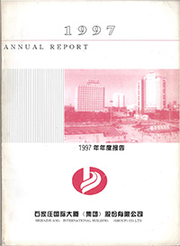 1997年度報(bào)告