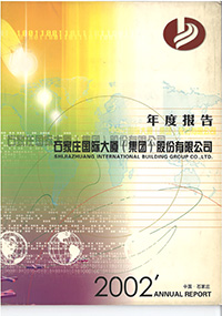 2002年度報(bào)告